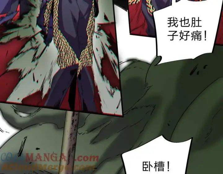 漫画《天生毒奶，我诅咒了全世界！》第3话 急性肠胃炎，一起通畅谁也落不下！第25张图