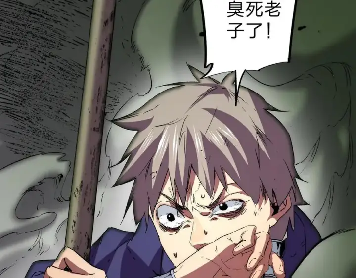 漫画《天生毒奶，我诅咒了全世界！》第3话 急性肠胃炎，一起通畅谁也落不下！第26张图