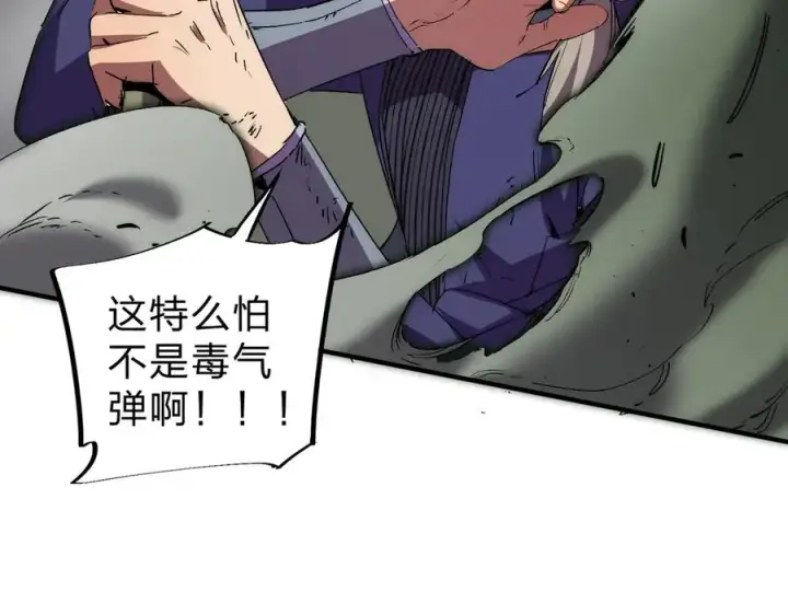 漫画《天生毒奶，我诅咒了全世界！》第3话 急性肠胃炎，一起通畅谁也落不下！第27张图