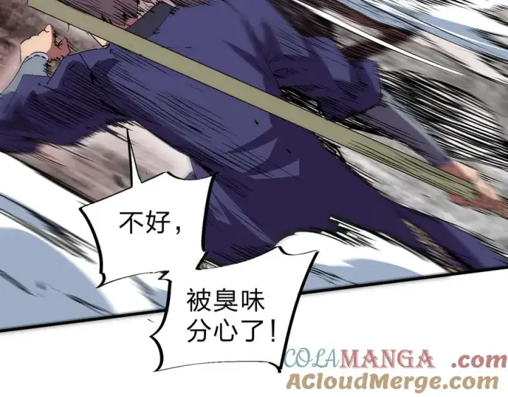 漫画《天生毒奶，我诅咒了全世界！》第3话 急性肠胃炎，一起通畅谁也落不下！第29张图