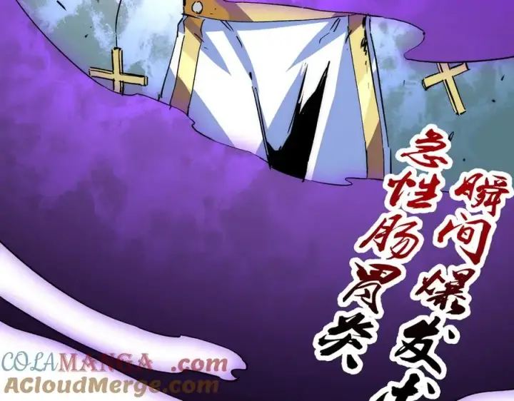 漫画《天生毒奶，我诅咒了全世界！》第3话 急性肠胃炎，一起通畅谁也落不下！第33张图