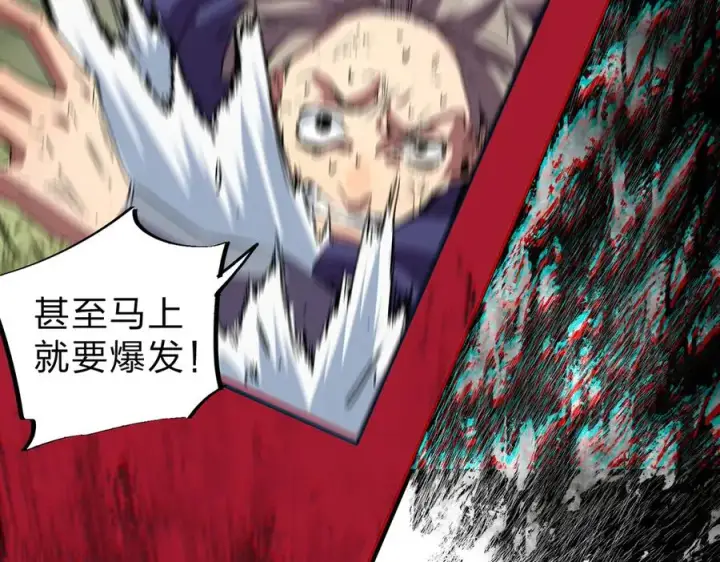 漫画《天生毒奶，我诅咒了全世界！》第3话 急性肠胃炎，一起通畅谁也落不下！第36张图