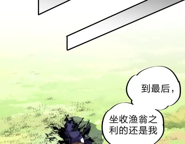 漫画《天生毒奶，我诅咒了全世界！》第3话 急性肠胃炎，一起通畅谁也落不下！第43张图
