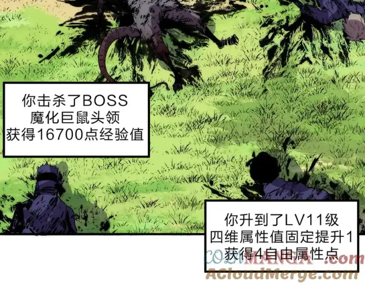 漫画《天生毒奶，我诅咒了全世界！》第3话 急性肠胃炎，一起通畅谁也落不下！第45张图