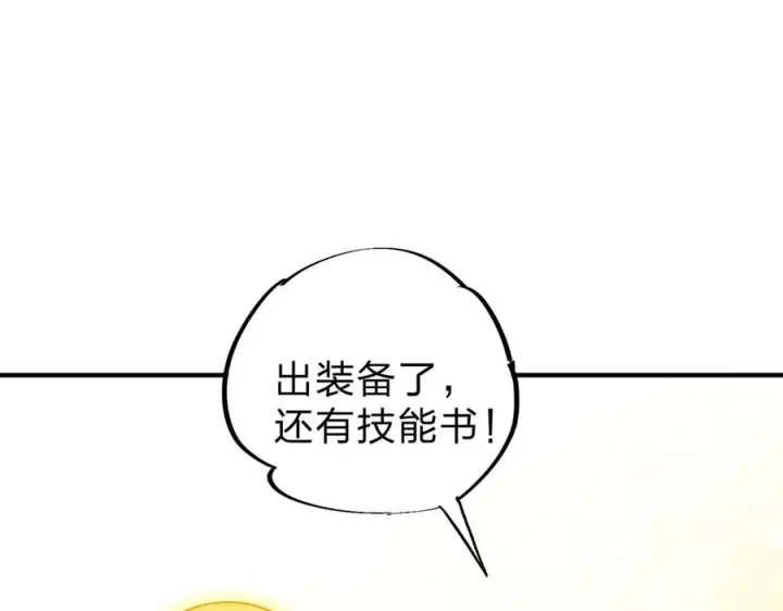 漫画《天生毒奶，我诅咒了全世界！》第3话 急性肠胃炎，一起通畅谁也落不下！第46张图