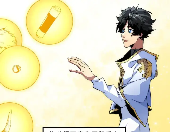 漫画《天生毒奶，我诅咒了全世界！》第3话 急性肠胃炎，一起通畅谁也落不下！第47张图