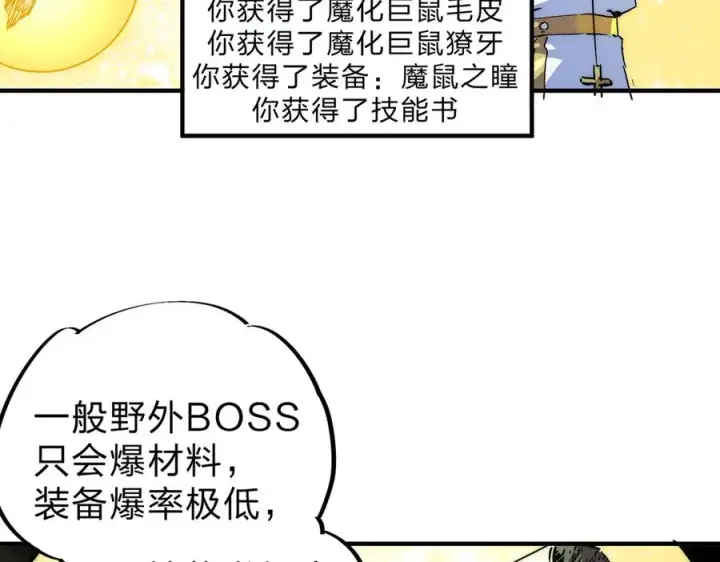 漫画《天生毒奶，我诅咒了全世界！》第3话 急性肠胃炎，一起通畅谁也落不下！第48张图