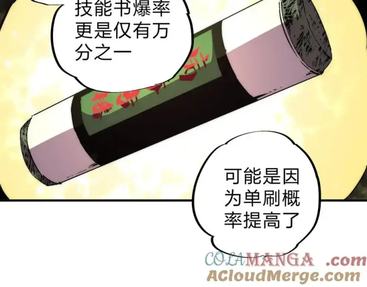 漫画《天生毒奶，我诅咒了全世界！》第3话 急性肠胃炎，一起通畅谁也落不下！第49张图