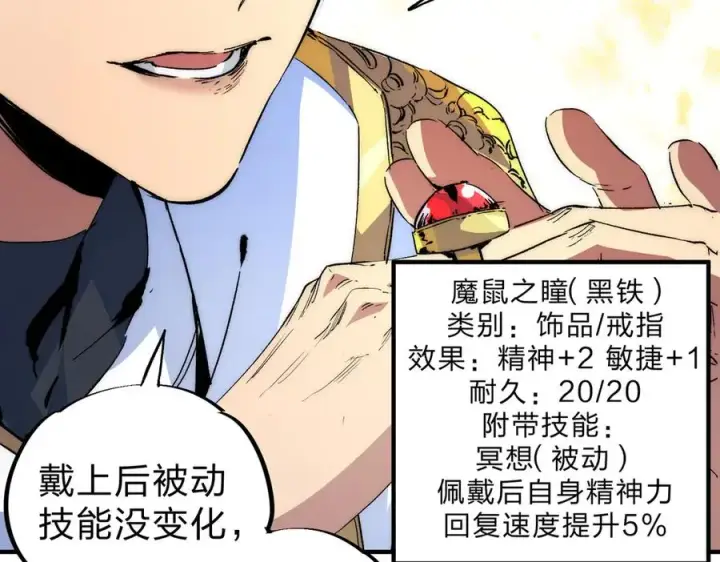 漫画《天生毒奶，我诅咒了全世界！》第3话 急性肠胃炎，一起通畅谁也落不下！第51张图