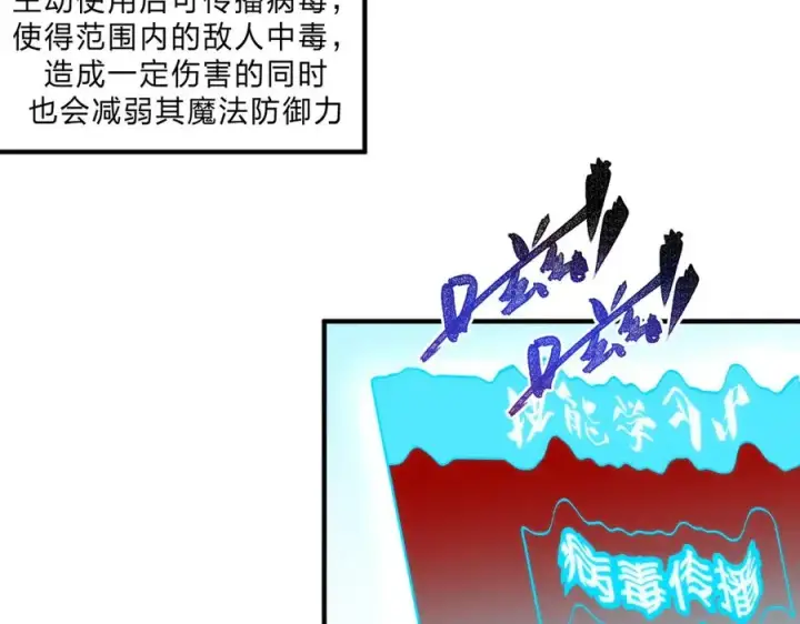 漫画《天生毒奶，我诅咒了全世界！》第3话 急性肠胃炎，一起通畅谁也落不下！第54张图