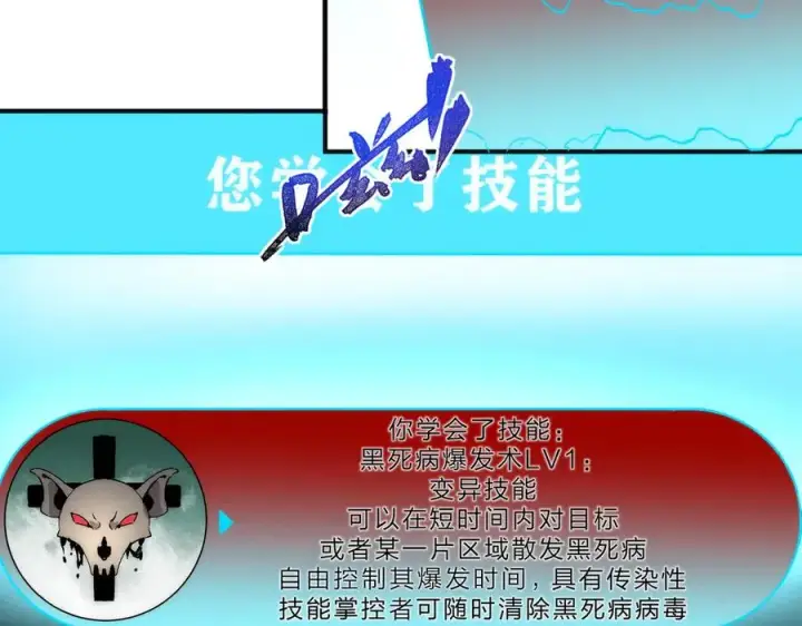 漫画《天生毒奶，我诅咒了全世界！》第3话 急性肠胃炎，一起通畅谁也落不下！第55张图