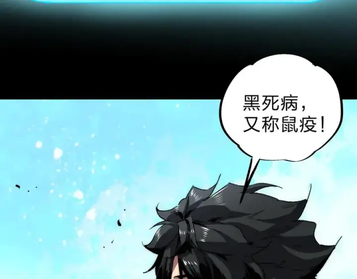 漫画《天生毒奶，我诅咒了全世界！》第3话 急性肠胃炎，一起通畅谁也落不下！第56张图
