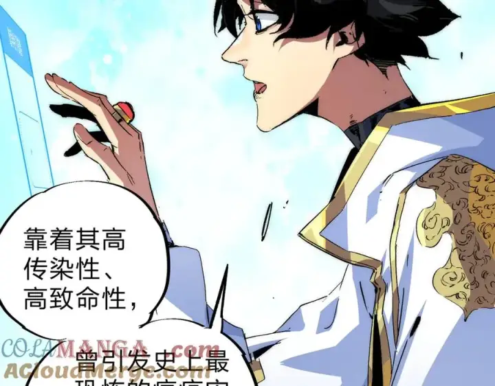漫画《天生毒奶，我诅咒了全世界！》第3话 急性肠胃炎，一起通畅谁也落不下！第57张图