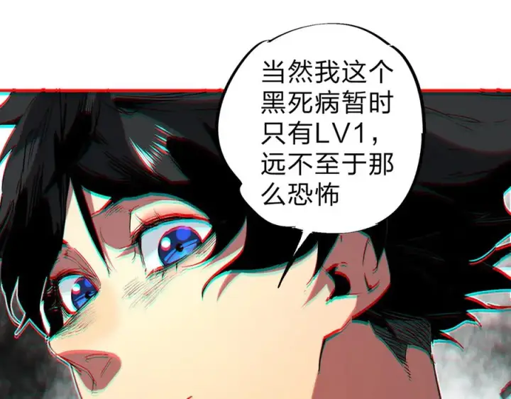 漫画《天生毒奶，我诅咒了全世界！》第3话 急性肠胃炎，一起通畅谁也落不下！第60张图