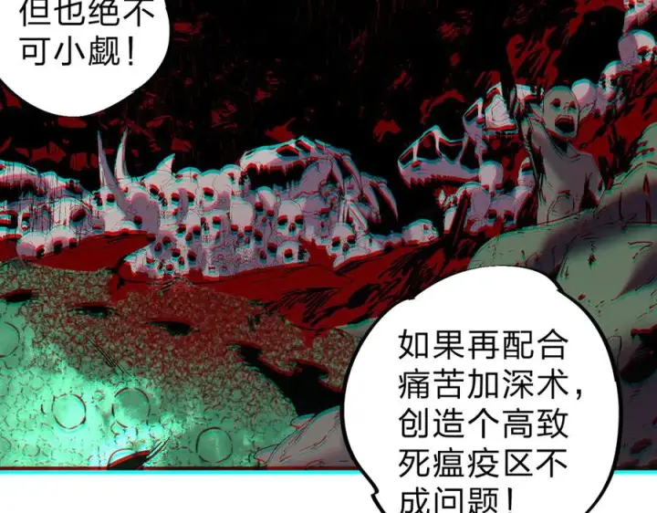漫画《天生毒奶，我诅咒了全世界！》第3话 急性肠胃炎，一起通畅谁也落不下！第62张图