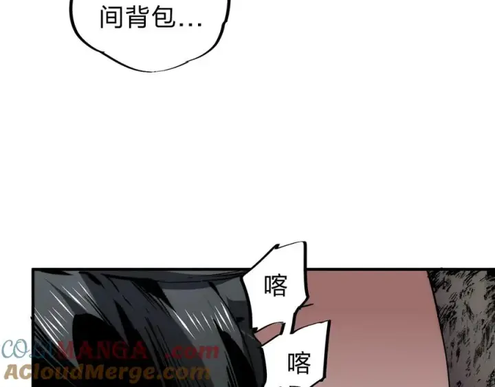 漫画《天生毒奶，我诅咒了全世界！》第3话 急性肠胃炎，一起通畅谁也落不下！第65张图