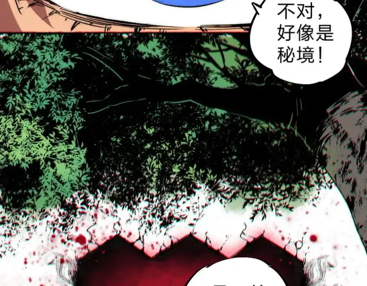 漫画《天生毒奶，我诅咒了全世界！》第3话 急性肠胃炎，一起通畅谁也落不下！第68张图