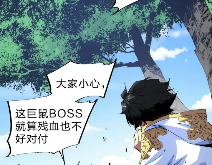 漫画《天生毒奶，我诅咒了全世界！》第3话 急性肠胃炎，一起通畅谁也落不下！第7张图