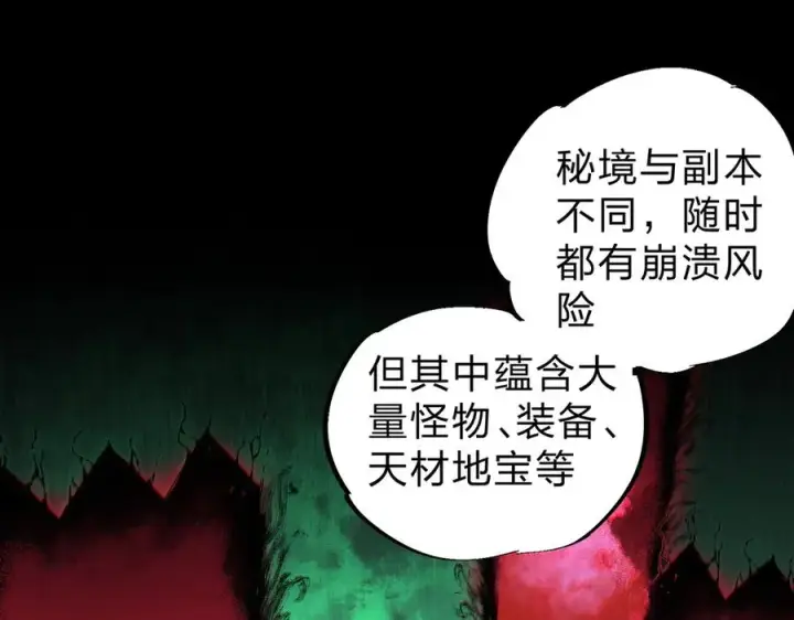 漫画《天生毒奶，我诅咒了全世界！》第3话 急性肠胃炎，一起通畅谁也落不下！第71张图