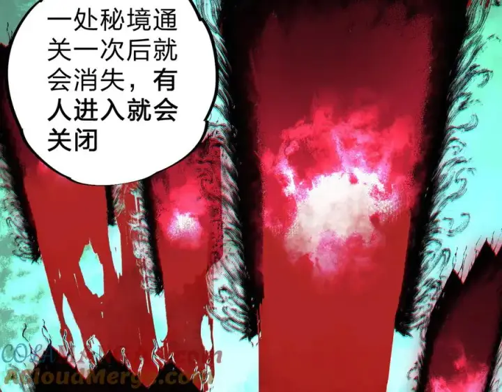 漫画《天生毒奶，我诅咒了全世界！》第3话 急性肠胃炎，一起通畅谁也落不下！第73张图