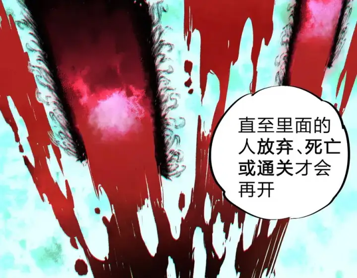 漫画《天生毒奶，我诅咒了全世界！》第3话 急性肠胃炎，一起通畅谁也落不下！第74张图