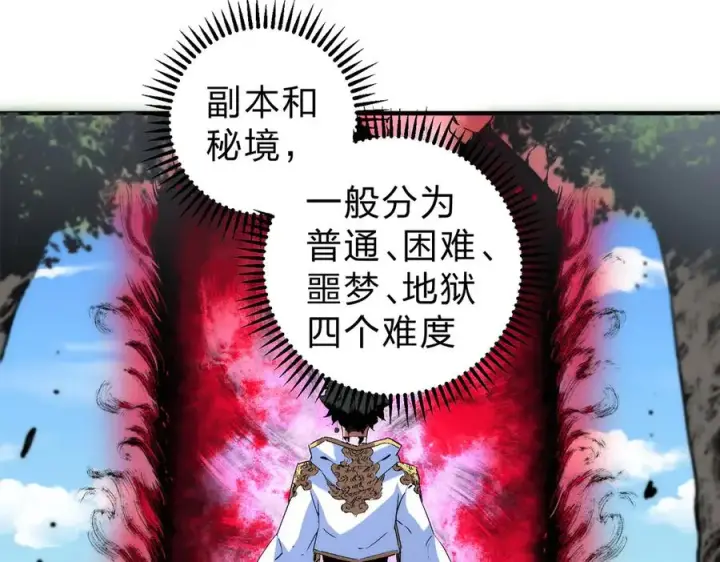 漫画《天生毒奶，我诅咒了全世界！》第3话 急性肠胃炎，一起通畅谁也落不下！第78张图