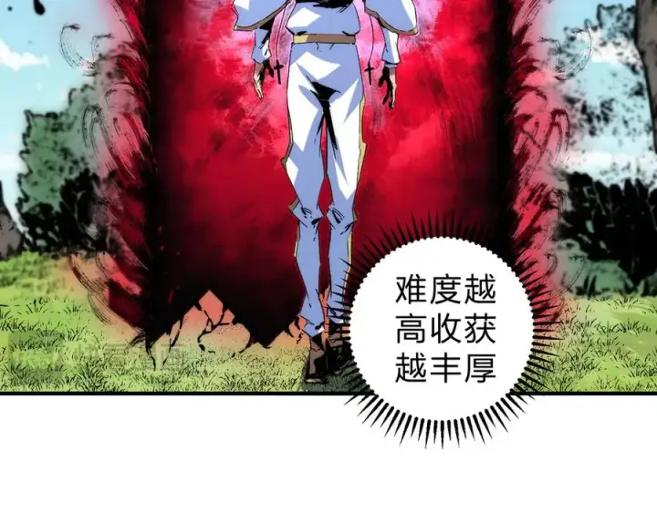 漫画《天生毒奶，我诅咒了全世界！》第3话 急性肠胃炎，一起通畅谁也落不下！第79张图