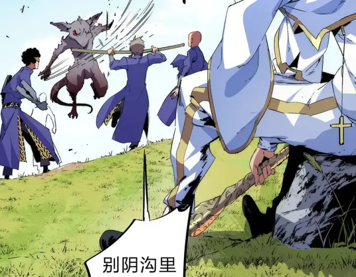 漫画《天生毒奶，我诅咒了全世界！》第3话 急性肠胃炎，一起通畅谁也落不下！第8张图