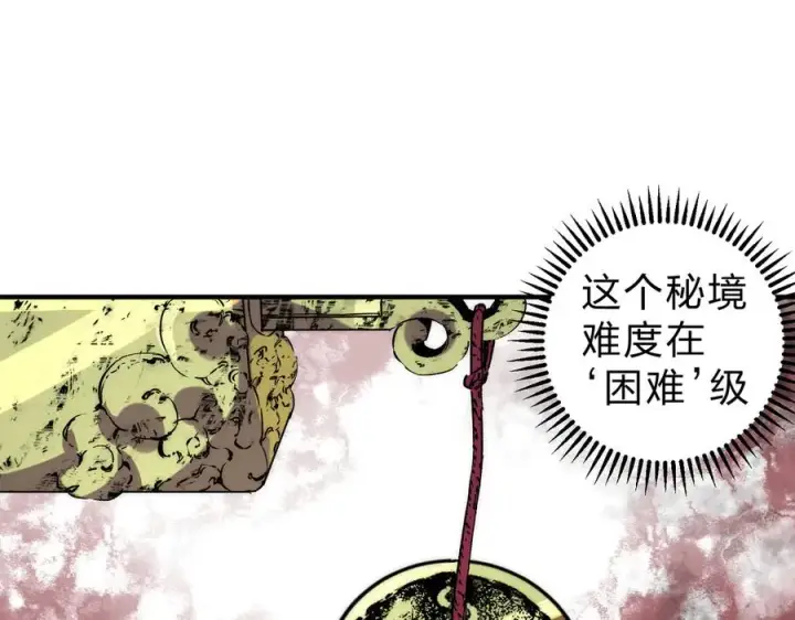 漫画《天生毒奶，我诅咒了全世界！》第3话 急性肠胃炎，一起通畅谁也落不下！第80张图