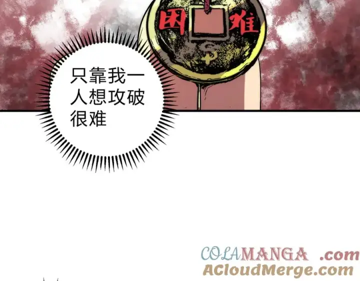漫画《天生毒奶，我诅咒了全世界！》第3话 急性肠胃炎，一起通畅谁也落不下！第81张图