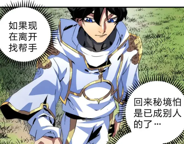 漫画《天生毒奶，我诅咒了全世界！》第3话 急性肠胃炎，一起通畅谁也落不下！第82张图