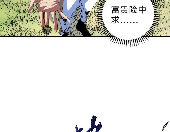 漫画《天生毒奶，我诅咒了全世界！》第3话 急性肠胃炎，一起通畅谁也落不下！第83张图