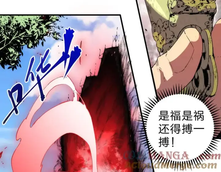 漫画《天生毒奶，我诅咒了全世界！》第3话 急性肠胃炎，一起通畅谁也落不下！第85张图