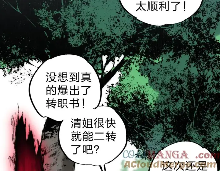 漫画《天生毒奶，我诅咒了全世界！》第3话 急性肠胃炎，一起通畅谁也落不下！第89张图