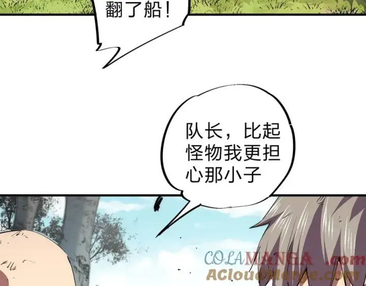 漫画《天生毒奶，我诅咒了全世界！》第3话 急性肠胃炎，一起通畅谁也落不下！第9张图
