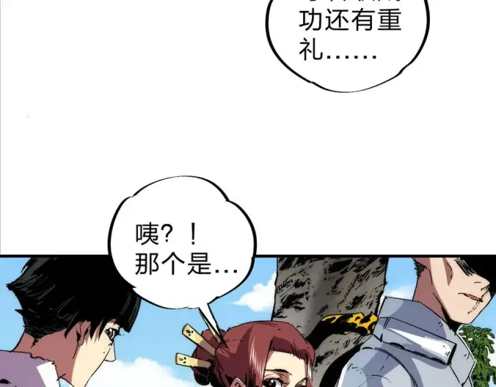 漫画《天生毒奶，我诅咒了全世界！》第3话 急性肠胃炎，一起通畅谁也落不下！第91张图