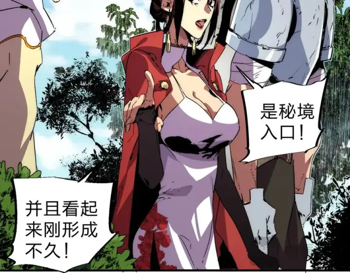 漫画《天生毒奶，我诅咒了全世界！》第3话 急性肠胃炎，一起通畅谁也落不下！第92张图