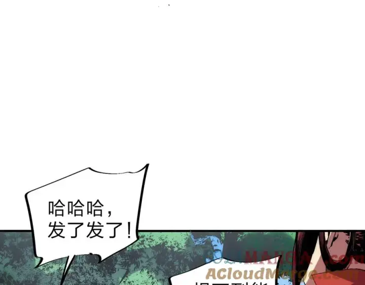 漫画《天生毒奶，我诅咒了全世界！》第3话 急性肠胃炎，一起通畅谁也落不下！第93张图