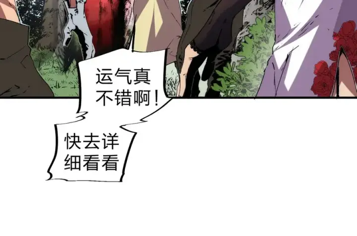 漫画《天生毒奶，我诅咒了全世界！》第3话 急性肠胃炎，一起通畅谁也落不下！第95张图