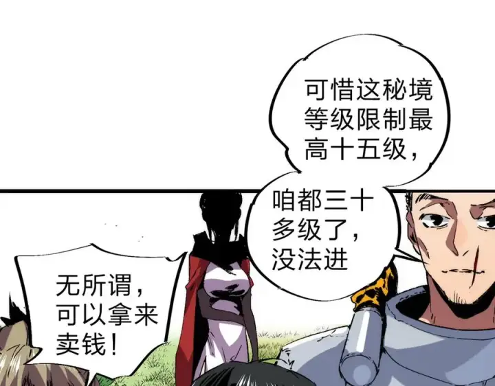 漫画《天生毒奶，我诅咒了全世界！》第3话 急性肠胃炎，一起通畅谁也落不下！第96张图