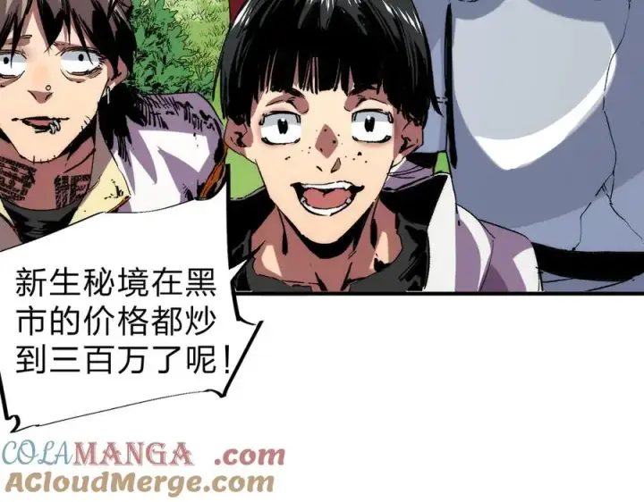 漫画《天生毒奶，我诅咒了全世界！》第3话 急性肠胃炎，一起通畅谁也落不下！第97张图