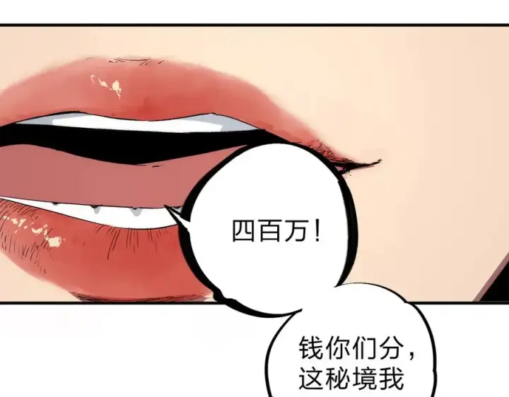 漫画《天生毒奶，我诅咒了全世界！》第3话 急性肠胃炎，一起通畅谁也落不下！第98张图