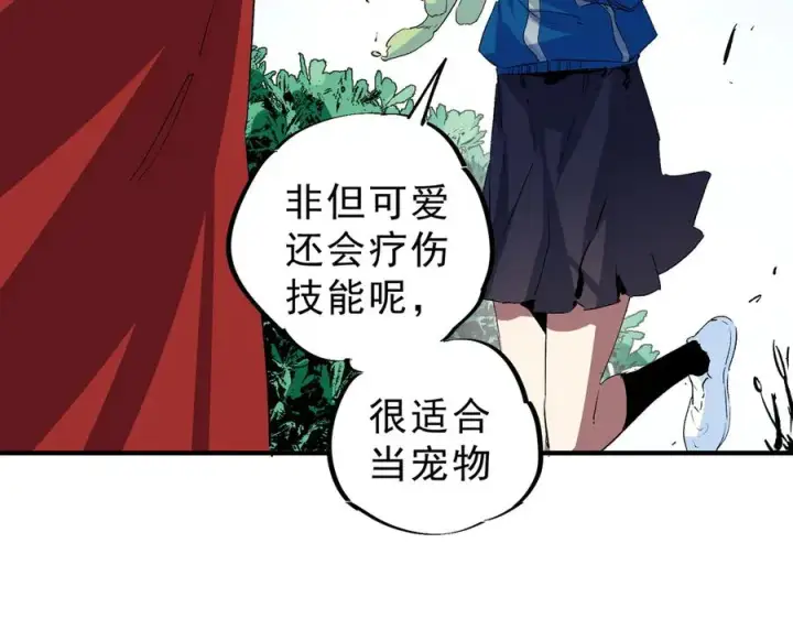 漫画《天生毒奶，我诅咒了全世界！》第4话 同类相噬，融合变异！第10张图