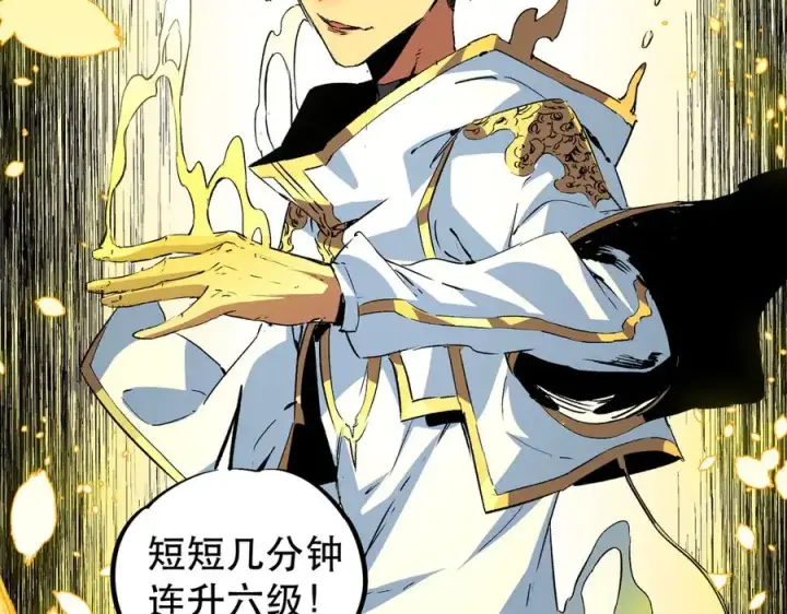 漫画《天生毒奶，我诅咒了全世界！》第4话 同类相噬，融合变异！第100张图
