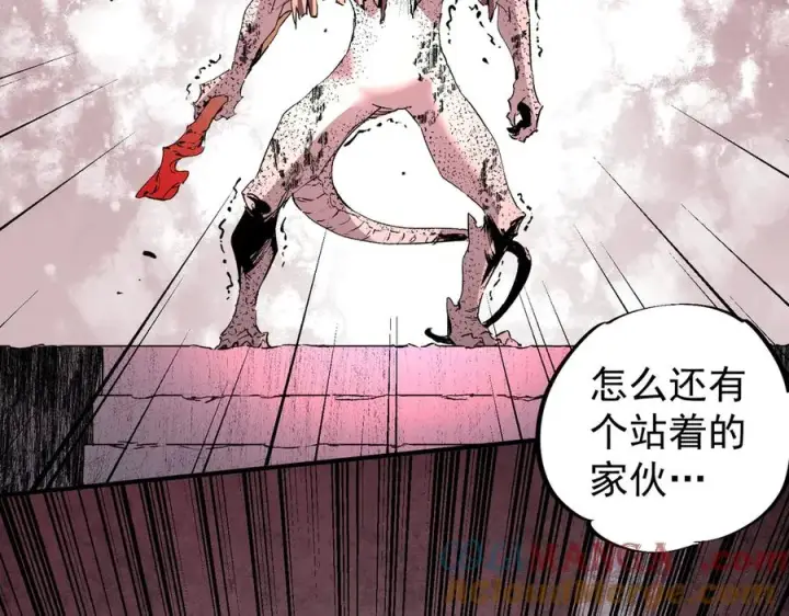 漫画《天生毒奶，我诅咒了全世界！》第4话 同类相噬，融合变异！第105张图