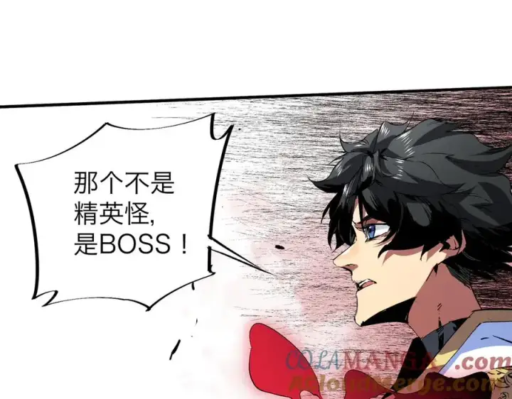 漫画《天生毒奶，我诅咒了全世界！》第4话 同类相噬，融合变异！第109张图