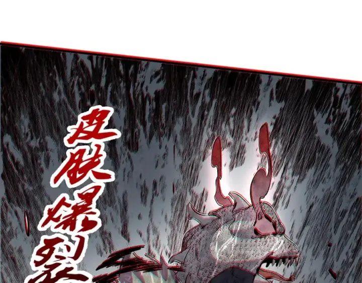 漫画《天生毒奶，我诅咒了全世界！》第4话 同类相噬，融合变异！第111张图