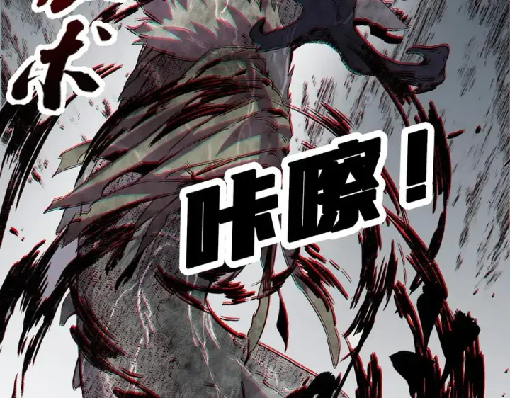 漫画《天生毒奶，我诅咒了全世界！》第4话 同类相噬，融合变异！第112张图