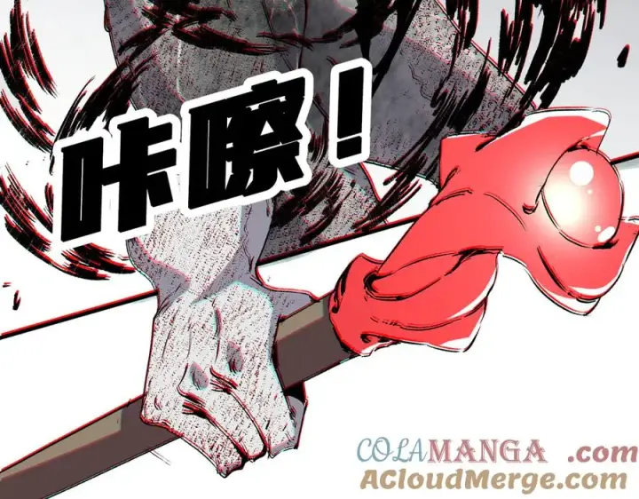 漫画《天生毒奶，我诅咒了全世界！》第4话 同类相噬，融合变异！第113张图