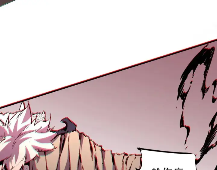 漫画《天生毒奶，我诅咒了全世界！》第4话 同类相噬，融合变异！第114张图